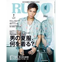 RUDO 2016年7月号