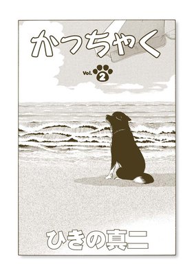 ���ä��㤯 ��2��