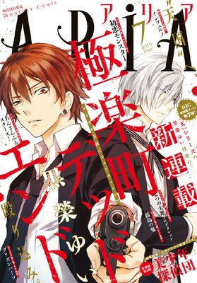 ARIA 2016ǯ7���[2016ǯ5��28��ȯ��]