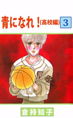 �Ĥˤʤ졪�ʹ⹻�ԡ�3