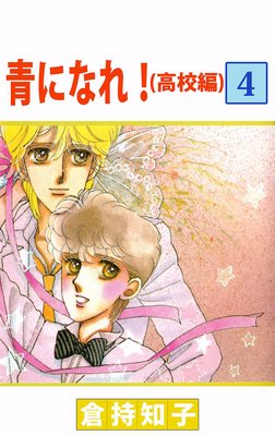 �Ĥˤʤ졪�ʹ⹻�ԡ�4