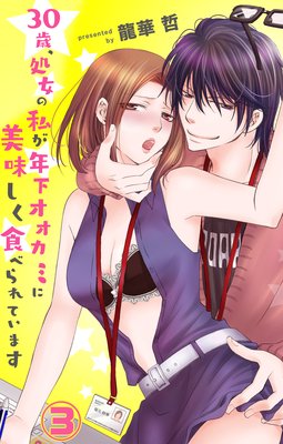 30�С�����λ䤬ǯ���������ߤ���̣�������٤��Ƥ��ޤ�