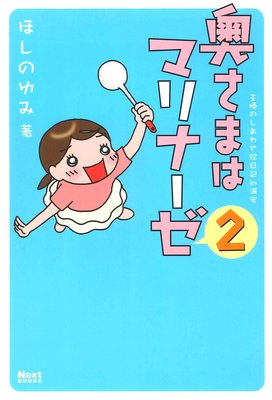 �����ޤϥޥ�ʡ��� 2