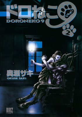 �ɥ��ͤ�9 ��2��