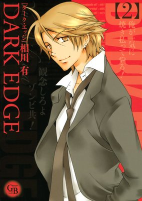 DARK EDGE ��2��