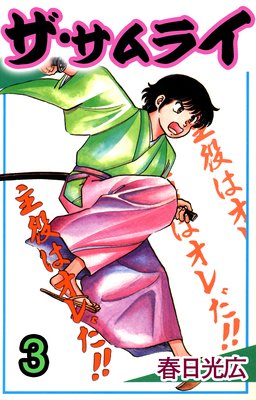 ��������饤3