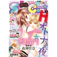 Sho Comi 増刊 16年6月15日号 16年6月15日発売 Sho Comi編集部 電子コミックをお得にレンタル Renta
