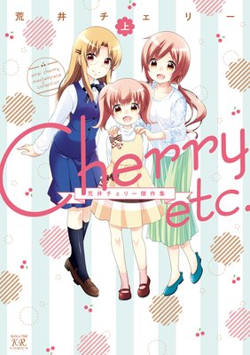 Cherry etc Ӱ꡼