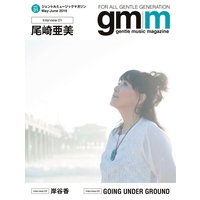 Gentle music magazine vol.31