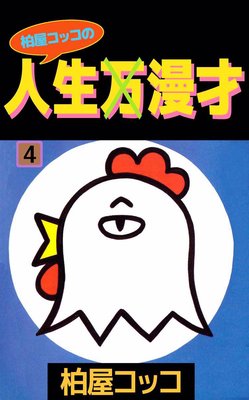 �𲰥��å��ο�����̡��4