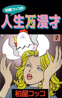 �𲰥��å��ο�����̡��7