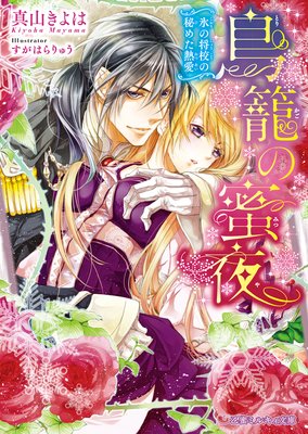 Ļ�Ƥ�̪�� ɹ�ξ�������᤿Ǯ���ڥ��饹�������