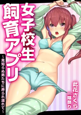 ���ҹ������饢�ץ�����Τ���ˤ�����Ϯ���Ǩ��ơ���ɽ��