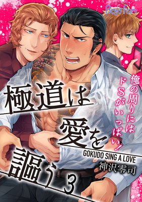 ��ƻ�ϰ����𤦡����μ���ˤϥ�S�����äѤ�����3