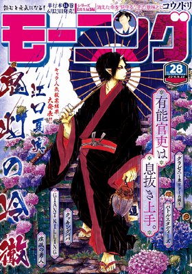 �⡼�˥� 2016ǯ28�� [2016ǯ6��9��ȯ��]