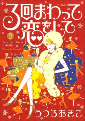 3��ޤ�ä����򤷤�