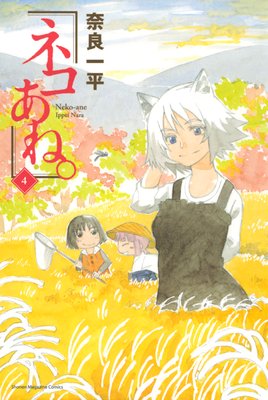 �ͥ����͡� 4��