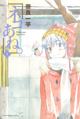 �ͥ����͡� 5��