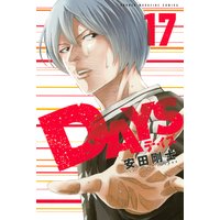 Days 17巻 安田剛士 電子コミックをお得にレンタル Renta