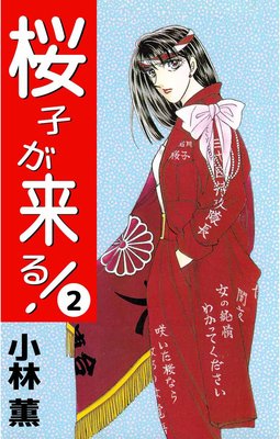 ���Ҥ���롪2