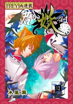 �����Ť� 12 �Ȥ�餯���ɤ���6��