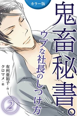 �Υ��顼�ǡϵ����������֤ʼ�Ĺ�Τ��Ĥ��� 2���ҥɥ��ûҼ�Ĺ�δ��������