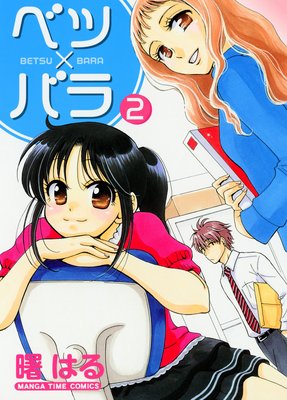 �٥ġߥХ� 2��