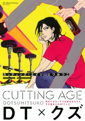 Cutting Age ŻҸꤪޤޥա
