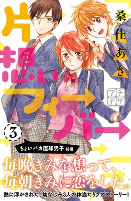 ���ۤ��ե����С� �ץ��ǥ� 3��