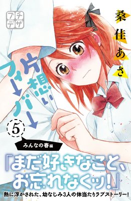 ���ۤ��ե����С� �ץ��ǥ� 5��