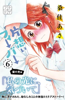 ���ۤ��ե����С� �ץ��ǥ� 6��