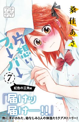 ���ۤ��ե����С� �ץ��ǥ� 7��