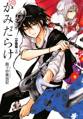 ���ߤ��餱 ʬ���� 5��