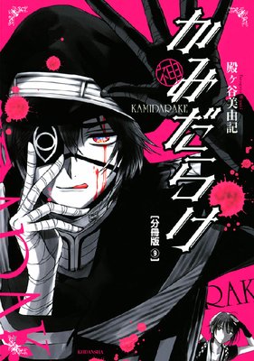 ���ߤ��餱 ʬ���� 9��