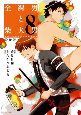 �����ˤȼƸ��� �ٻ�ģ���������ͷ���ܺ��� ʬ���� 8��