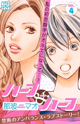 �ϡ��ա�����ɡ��ϡ��� �ץ��ǥ� 4��