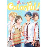 Colorful! vol.3