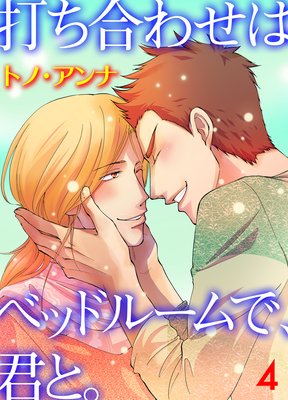 �Ǥ���碌�ϥ٥åɥ롼��ǡ����ȡ� 4