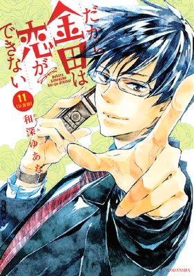 ��������Ĥ������Ǥ��ʤ� ʬ���� 11��