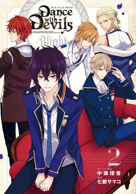 Dance with Devils -Blight- 2