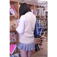 「図書館女子」 写真集