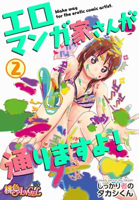 �����ޥ󥬲Ȥ����̤�ޤ��衪 2