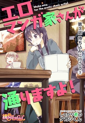 �����ޥ󥬲Ȥ����̤�ޤ��衪 3