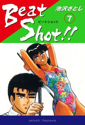 Beat Shot7
