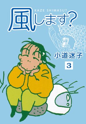 �����ޤ�����3��