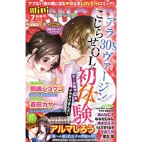 miniSUGAR vol.45（2016年7月号）