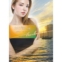 カリブ海の嵐
