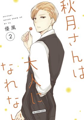 ��������ͤˤʤ�ʤ� 2