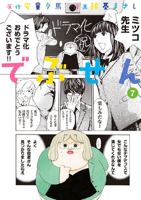 �Ǥ֤��� 7��