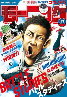 �⡼�˥� 2016ǯ31�� [2016ǯ6��30��ȯ��]